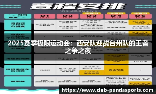 熊猫体育官方网站