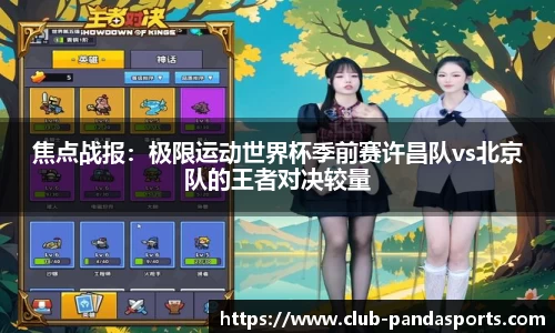 熊猫体育登录入口