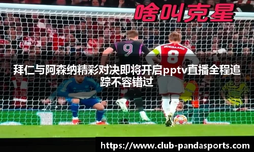 熊猫体育官方网站